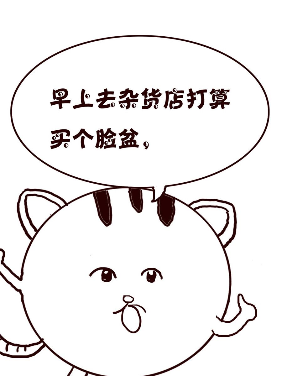 《小小笑话》小小笑话 第40集 第3页