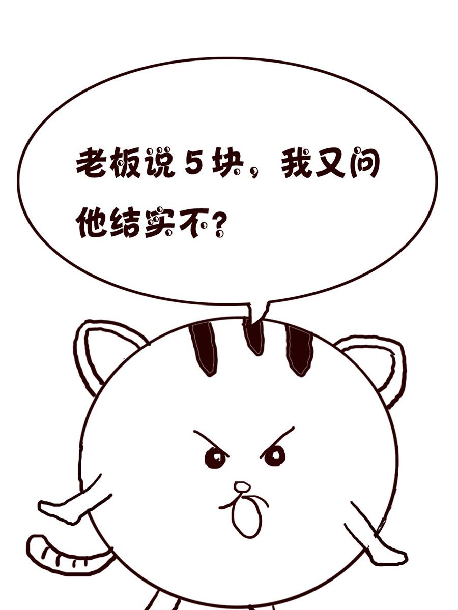 《小小笑话》小小笑话 第40集 第5页