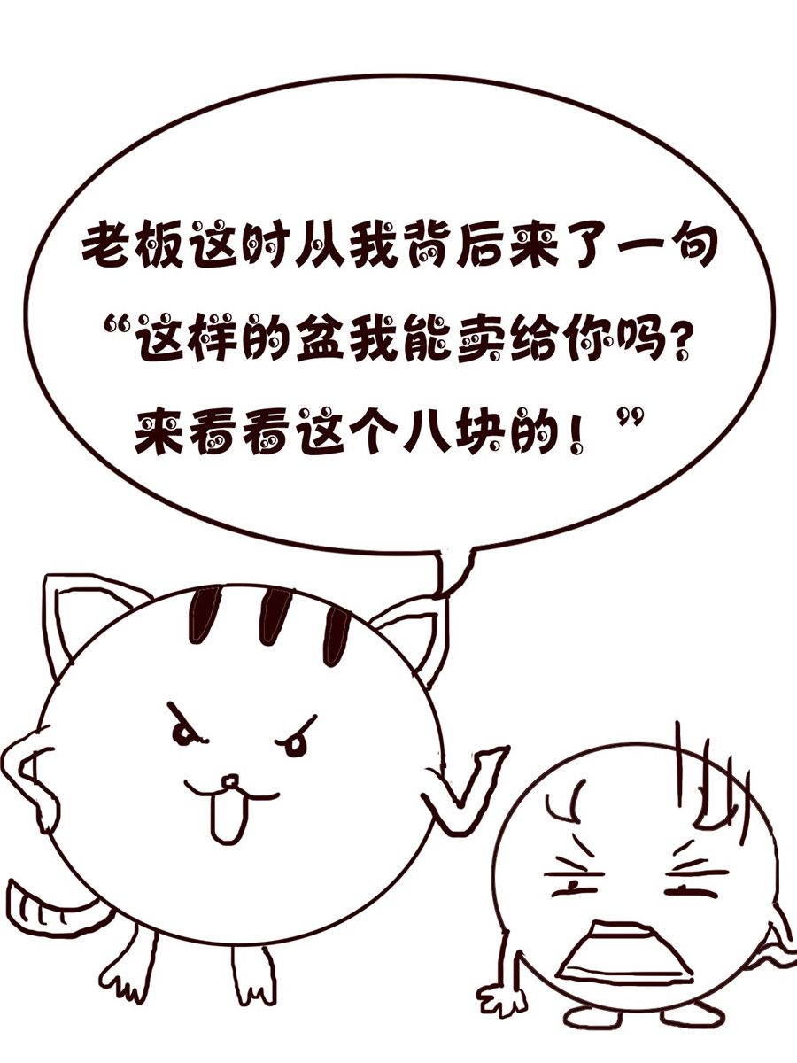 《小小笑话》小小笑话 第40集 第8页