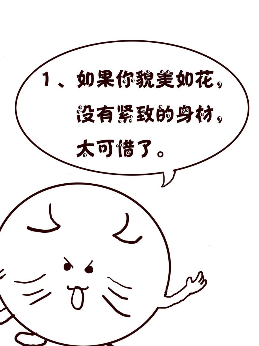 《小小笑话》小小笑话 第38集 第10页