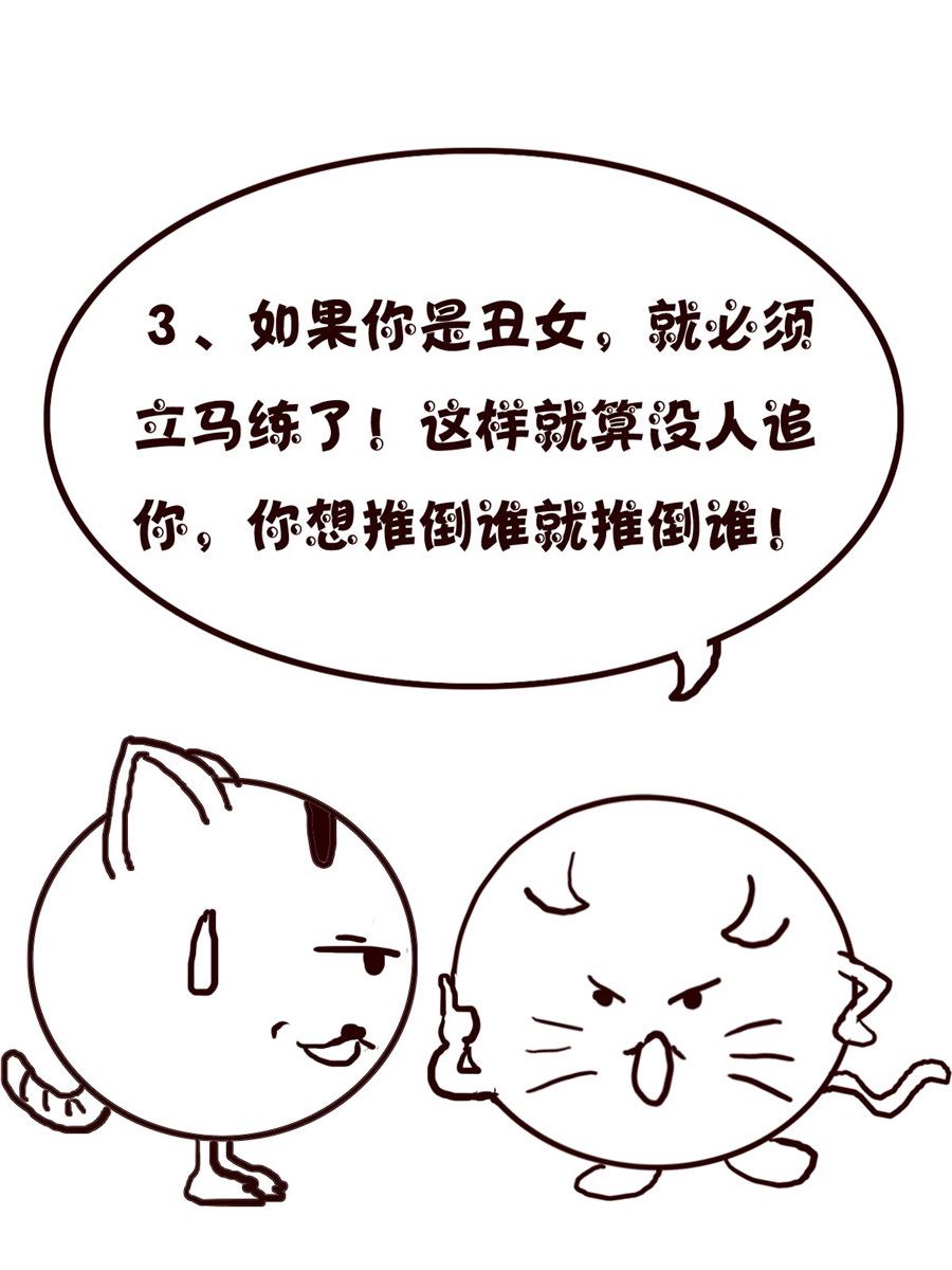 《小小笑话》小小笑话 第38集 第12页
