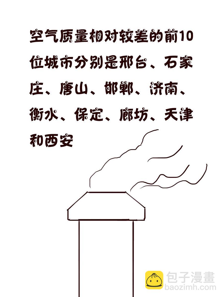 《小小笑话》小小笑话 第38集 第16页