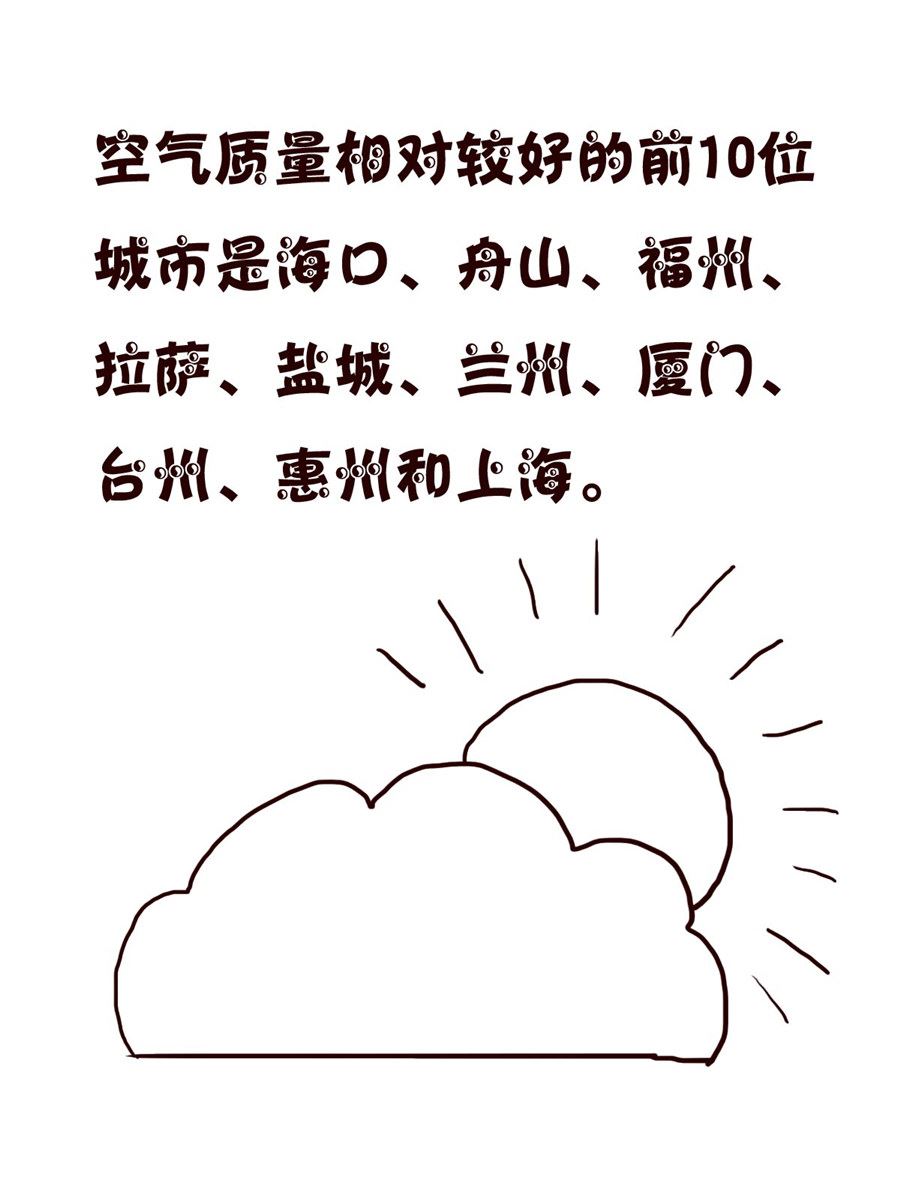 《小小笑话》小小笑话 第38集 第17页