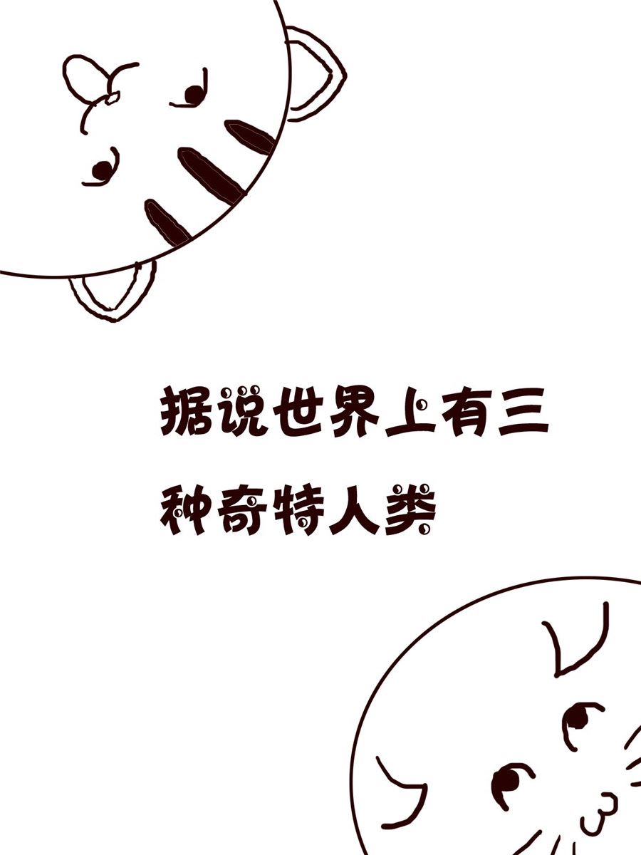 《小小笑话》小小笑话 第38集 第2页