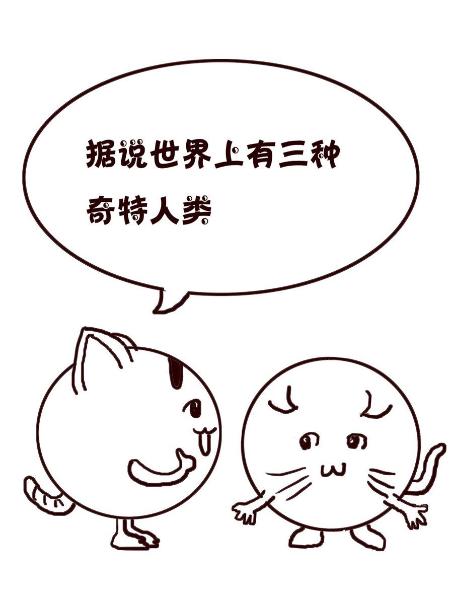 《小小笑话》小小笑话 第38集 第3页