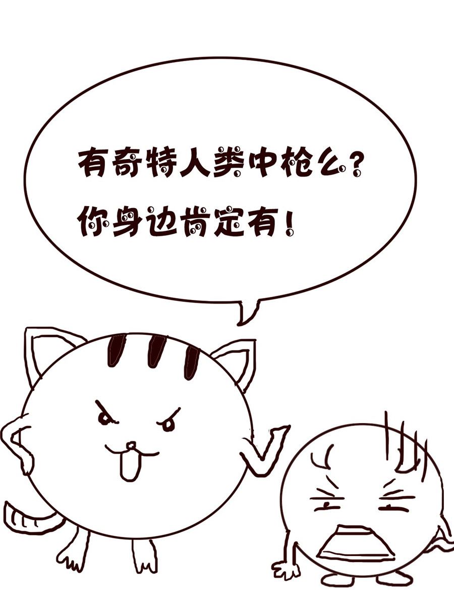 《小小笑话》小小笑话 第38集 第7页