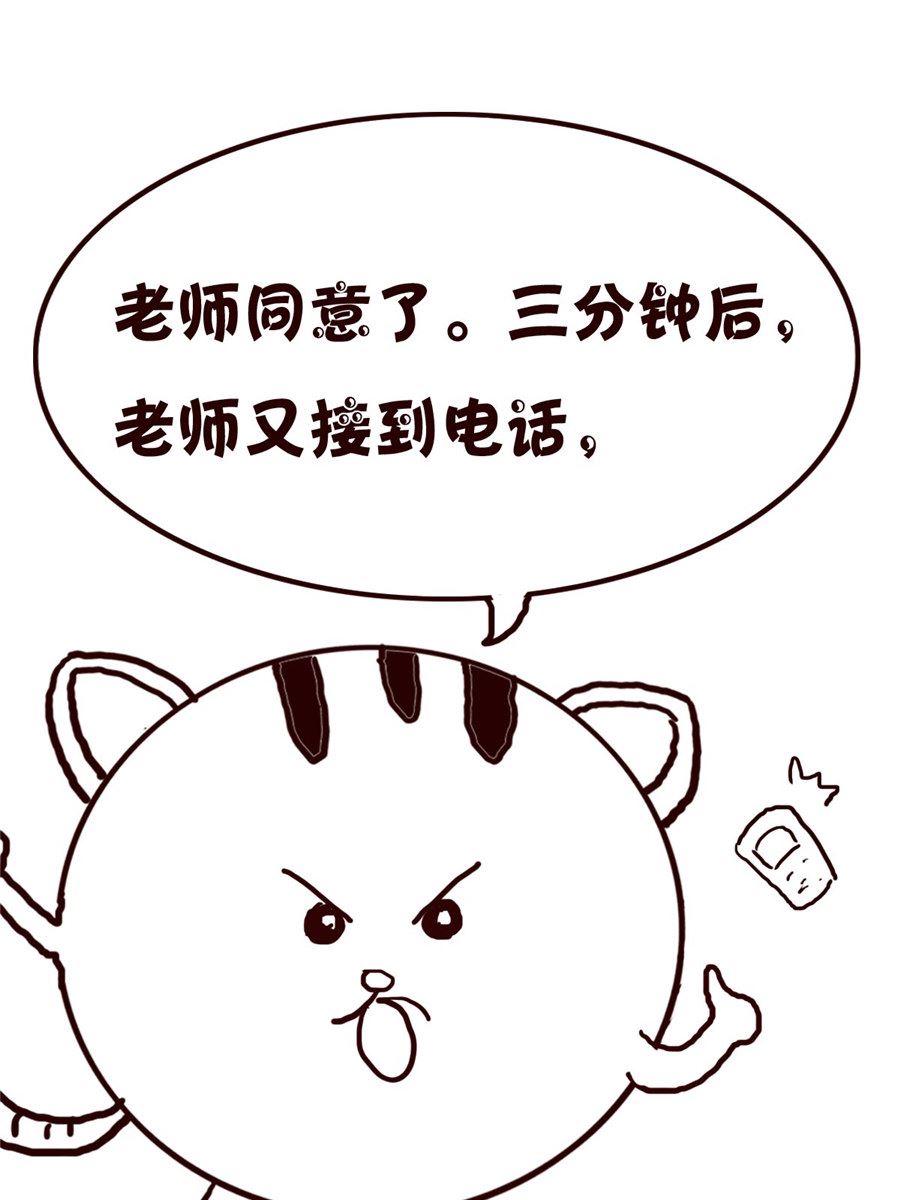 《小小笑话》小小笑话 第39集 第10页