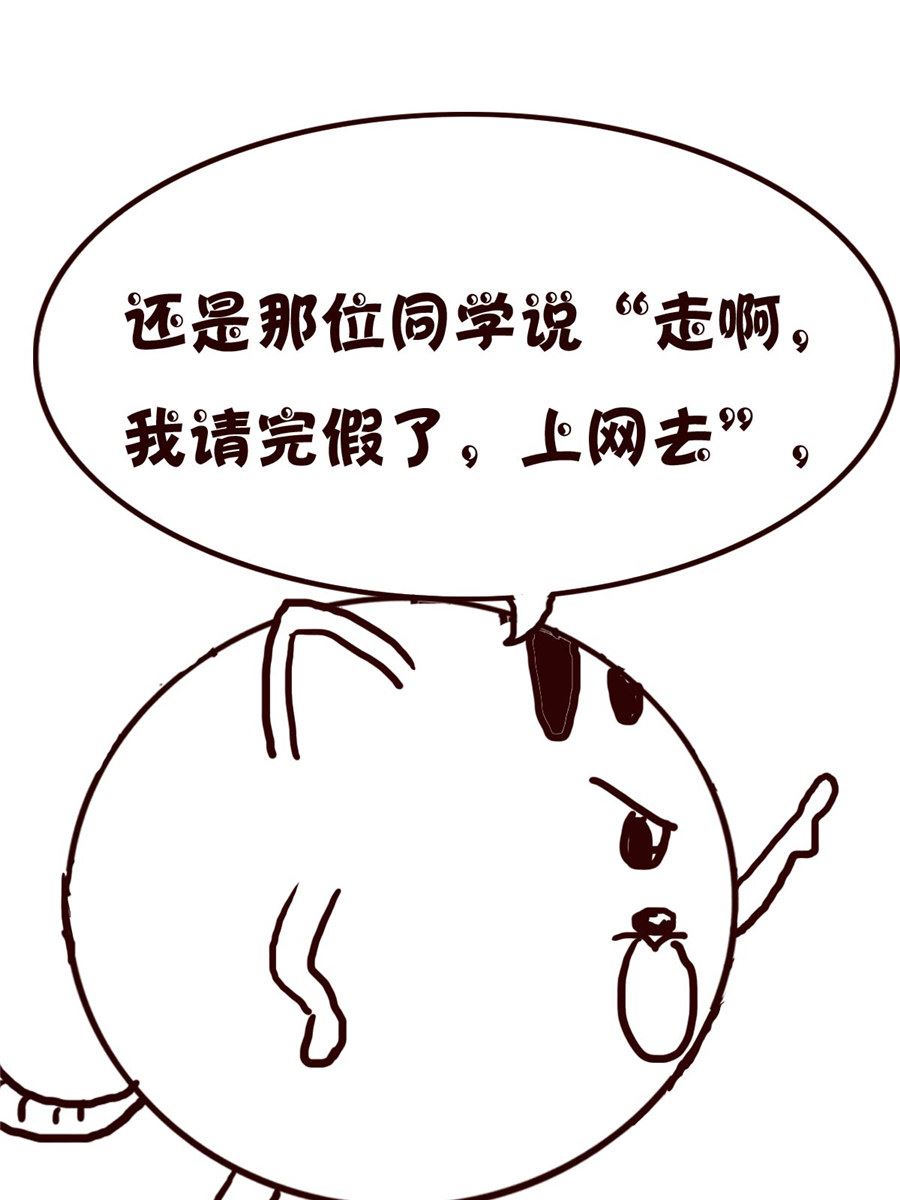 《小小笑话》小小笑话 第39集 第11页