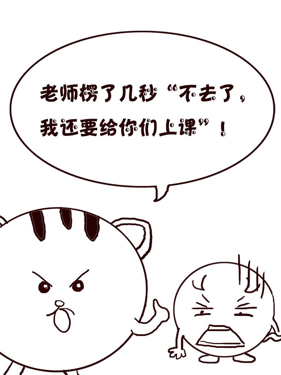 《小小笑话》小小笑话 第39集 第12页