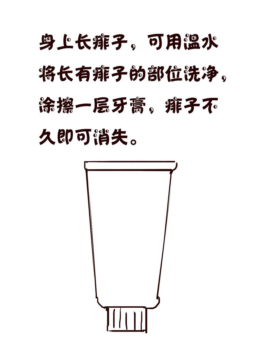 《小小笑话》小小笑话 第39集 第15页