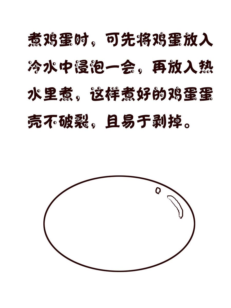 《小小笑话》小小笑话 第39集 第16页