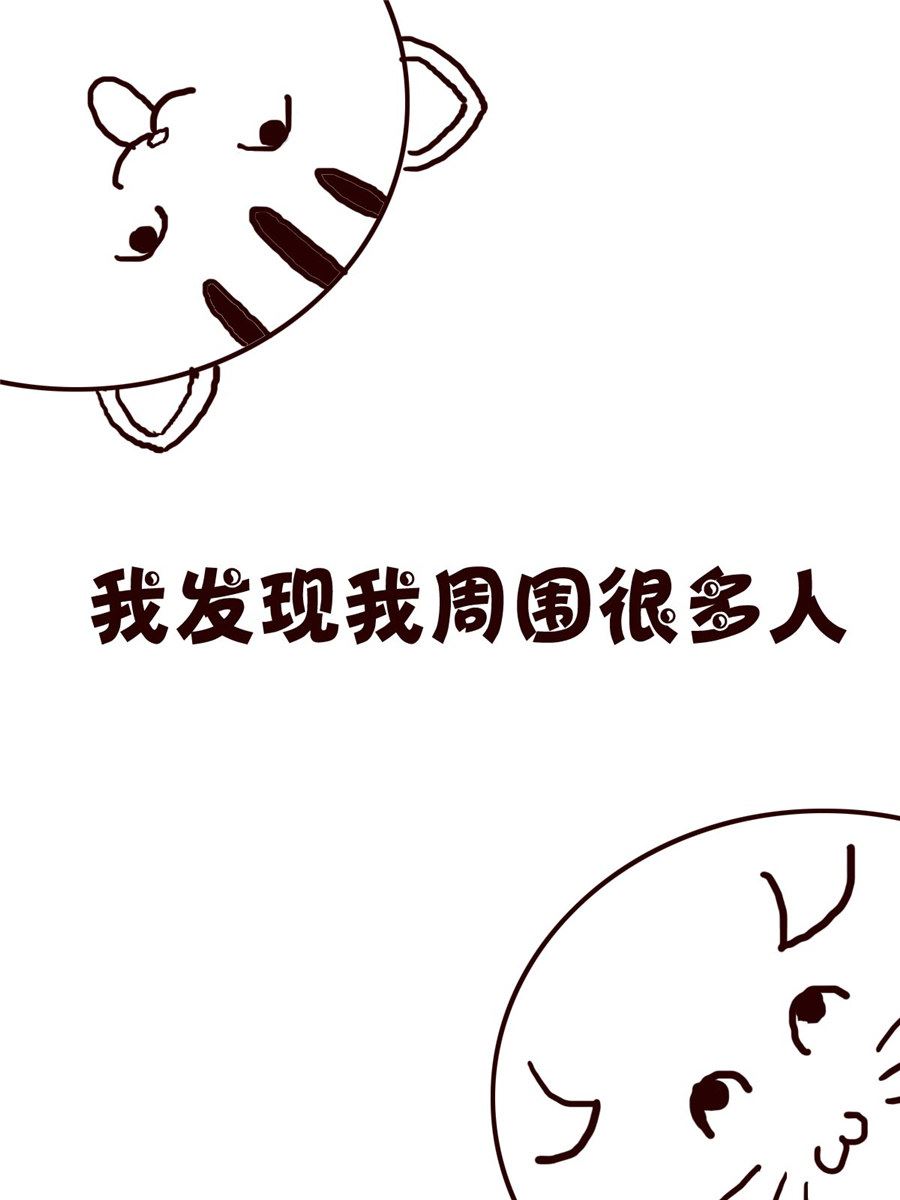 《小小笑话》小小笑话 第39集 第2页