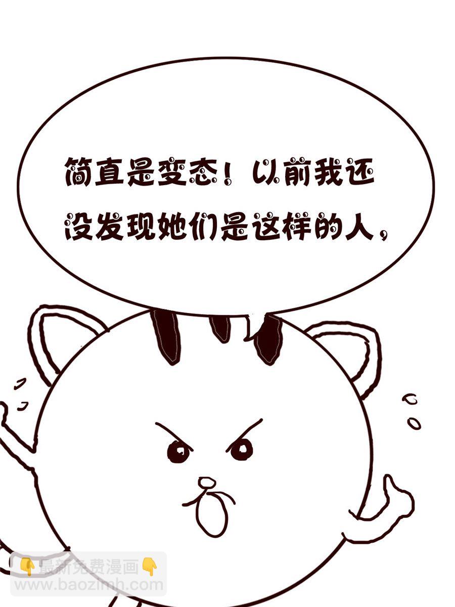 《小小笑话》小小笑话 第39集 第5页