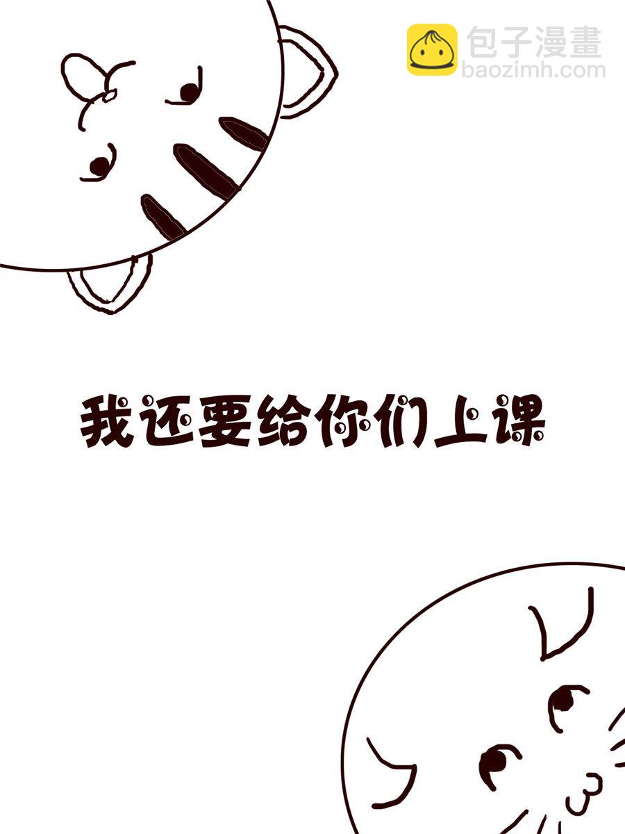 《小小笑话》小小笑话 第39集 第7页
