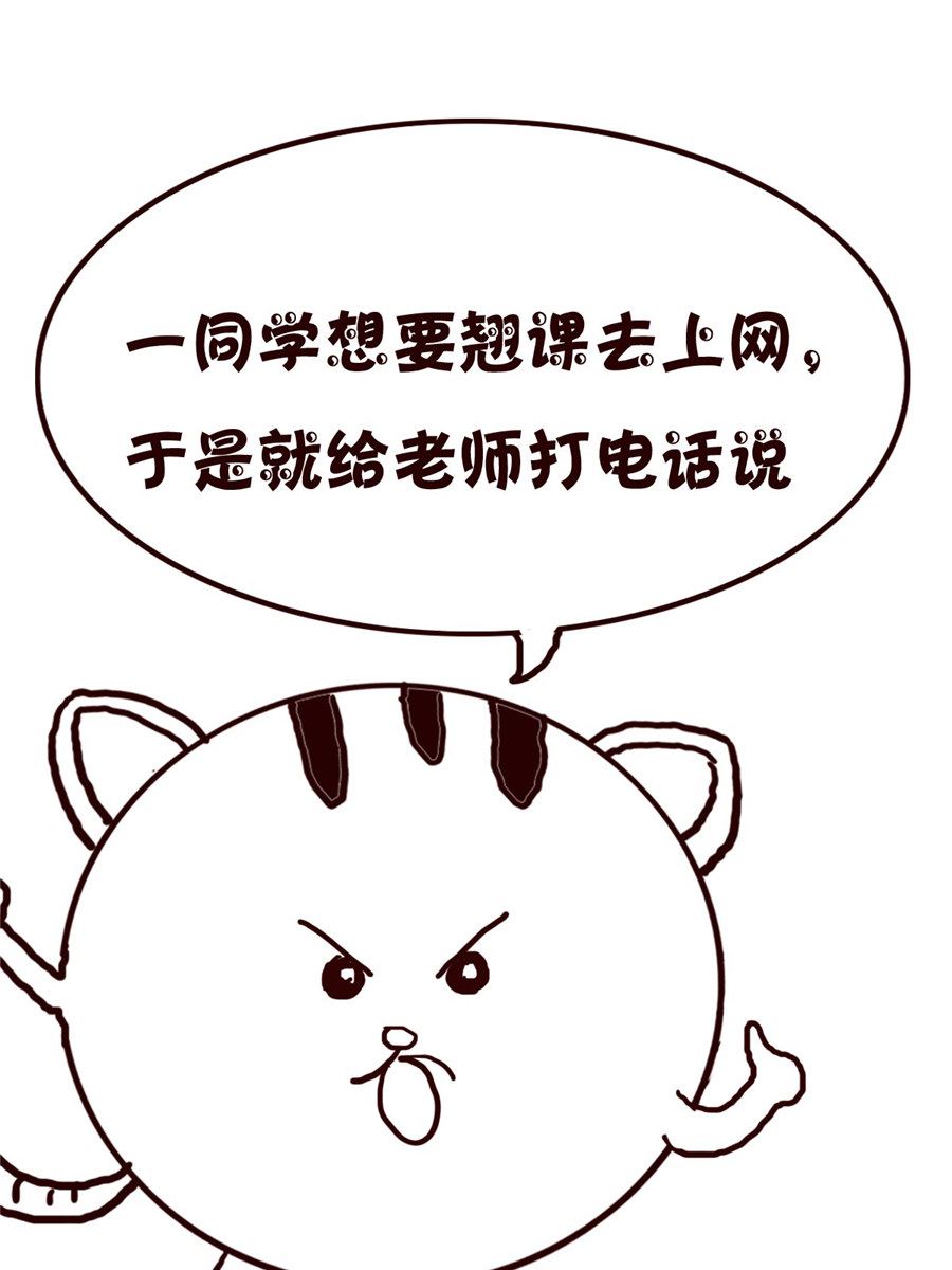 《小小笑话》小小笑话 第39集 第8页