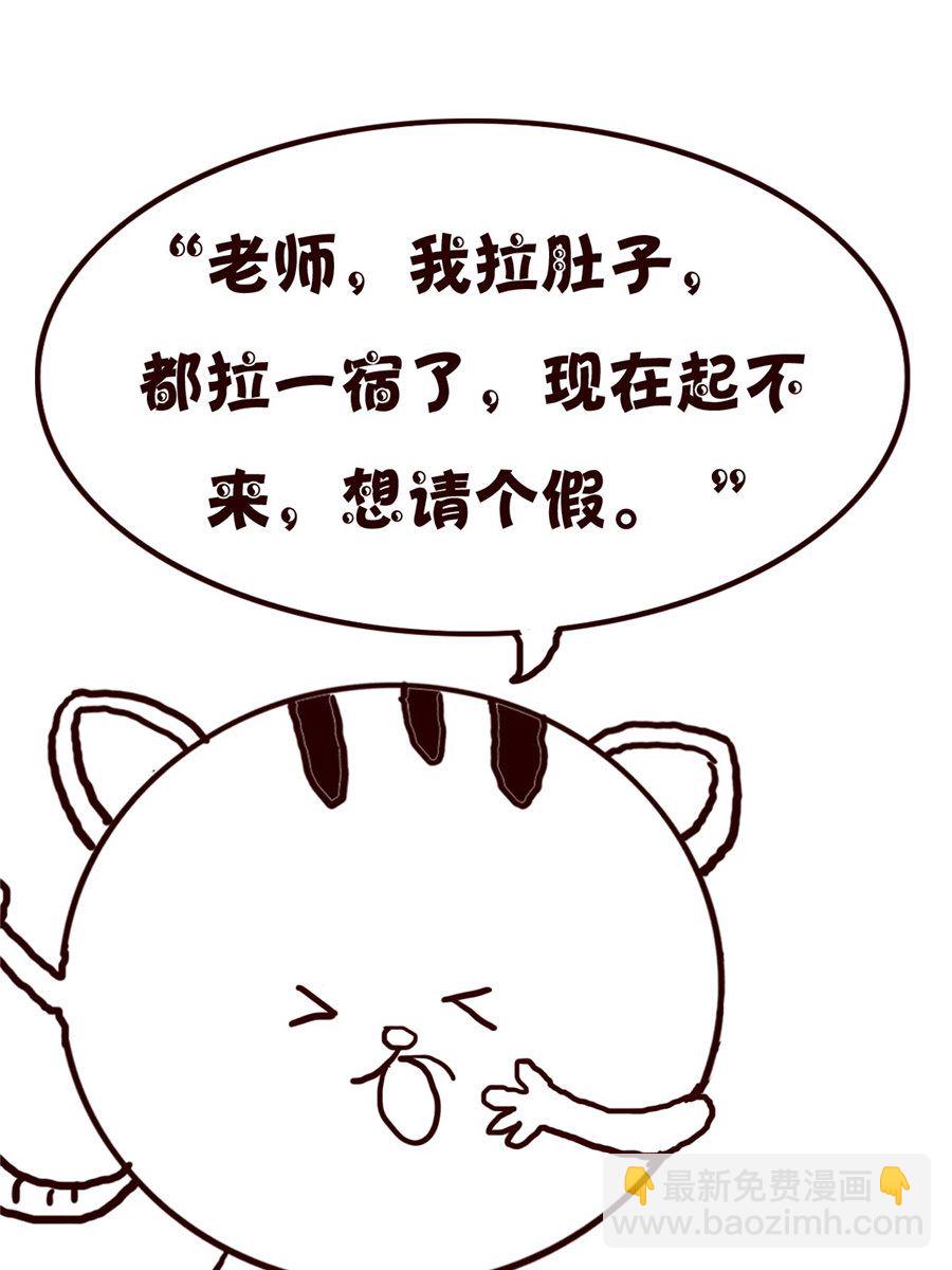 《小小笑话》小小笑话 第39集 第9页