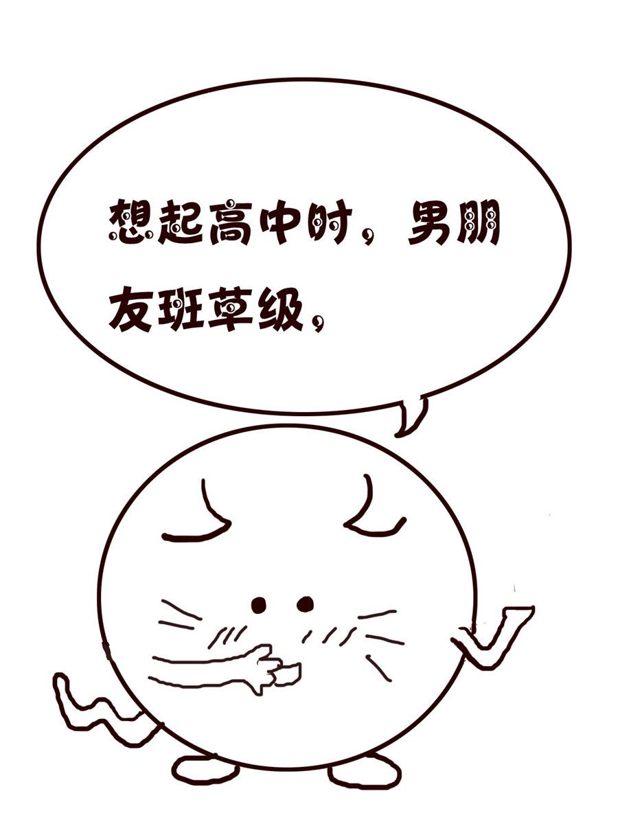 《小小笑话》小小笑话 第37集 第10页