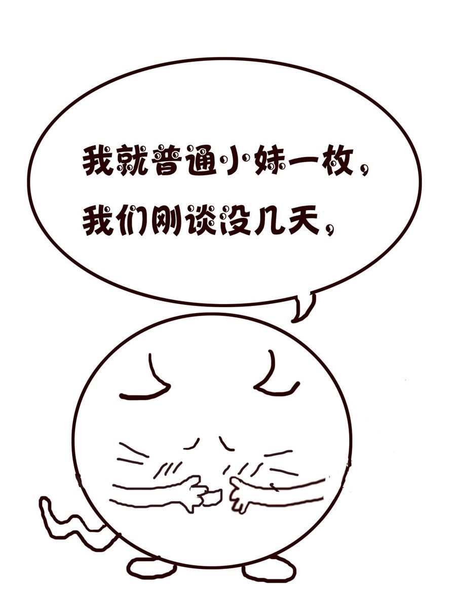 《小小笑话》小小笑话 第37集 第11页