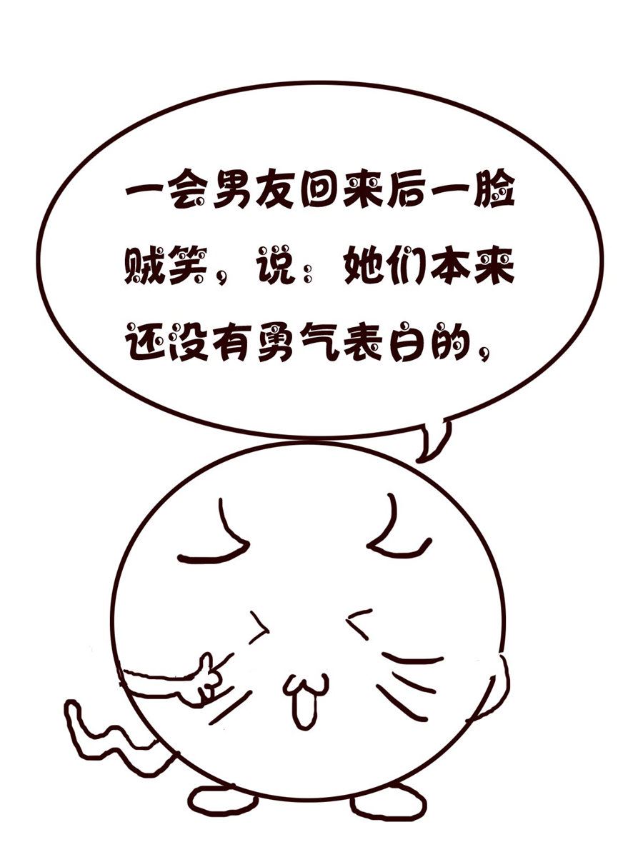 《小小笑话》小小笑话 第37集 第14页