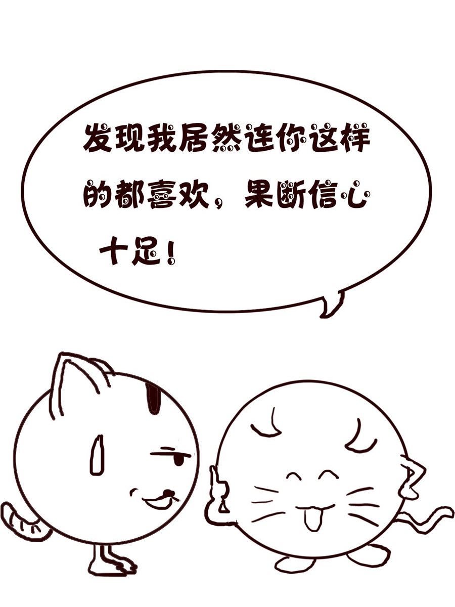 《小小笑话》小小笑话 第37集 第15页