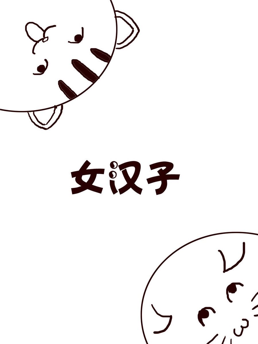 《小小笑话》小小笑话 第37集 第2页
