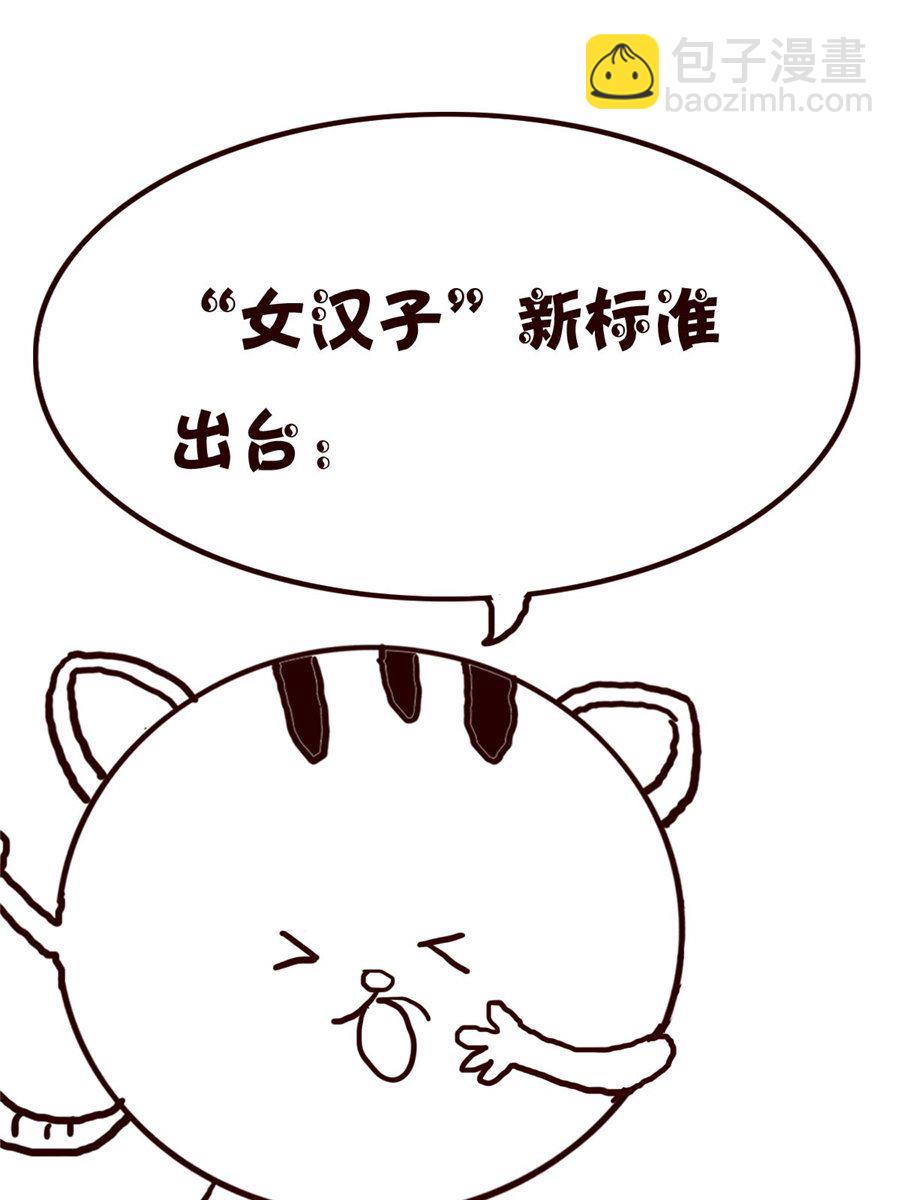 《小小笑话》小小笑话 第37集 第3页