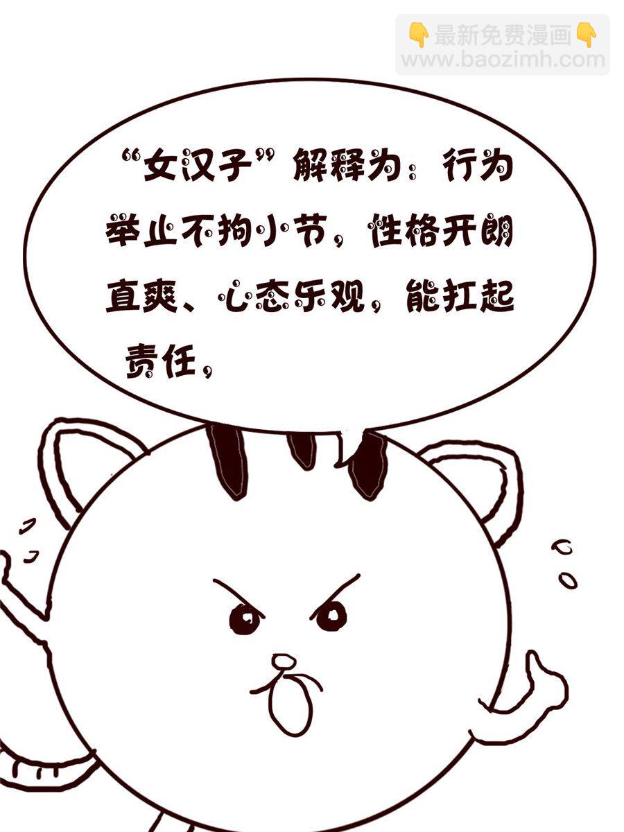 《小小笑话》小小笑话 第37集 第5页