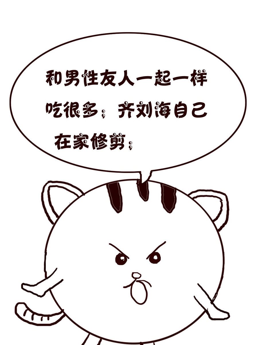 《小小笑话》小小笑话 第37集 第7页