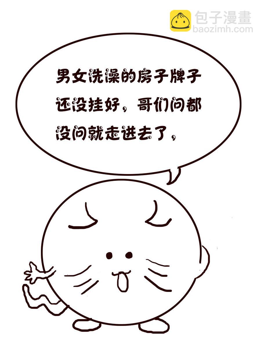 《小小笑话》小小笑话 第44集 第10页