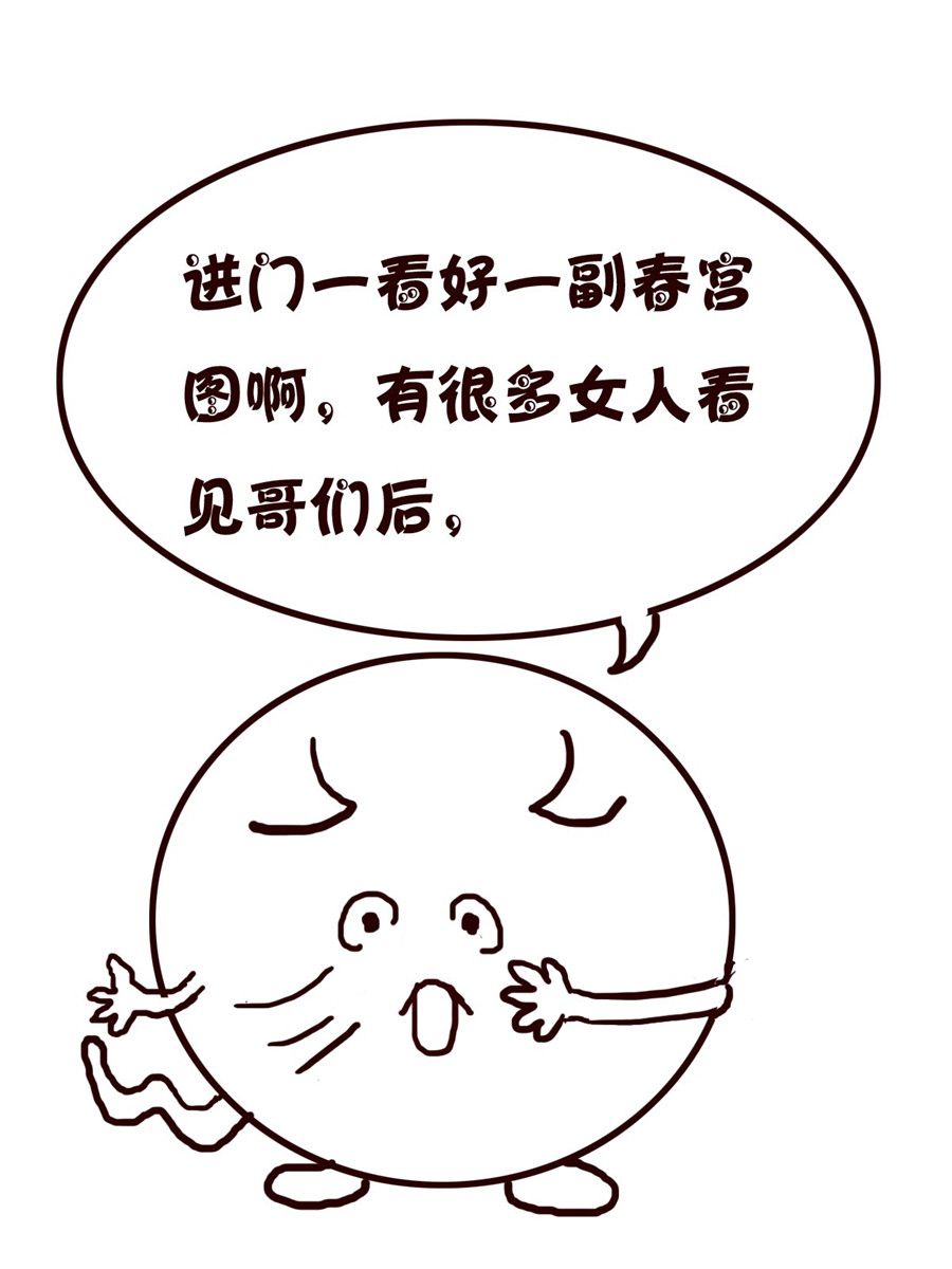 《小小笑话》小小笑话 第44集 第11页