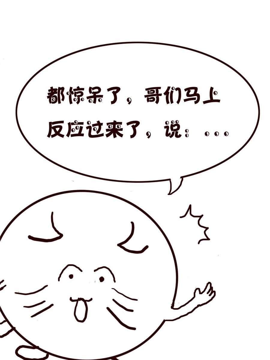 《小小笑话》小小笑话 第44集 第12页