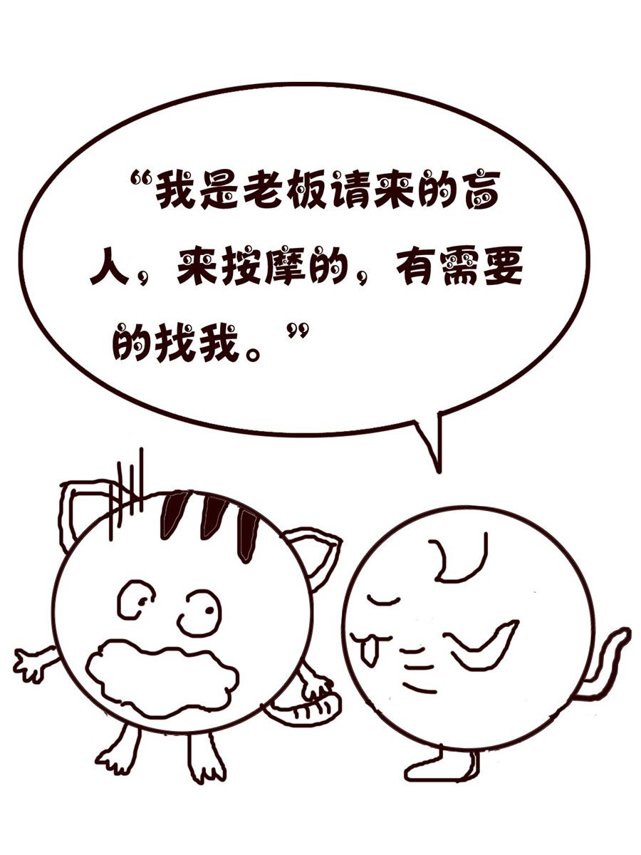 《小小笑话》小小笑话 第44集 第13页