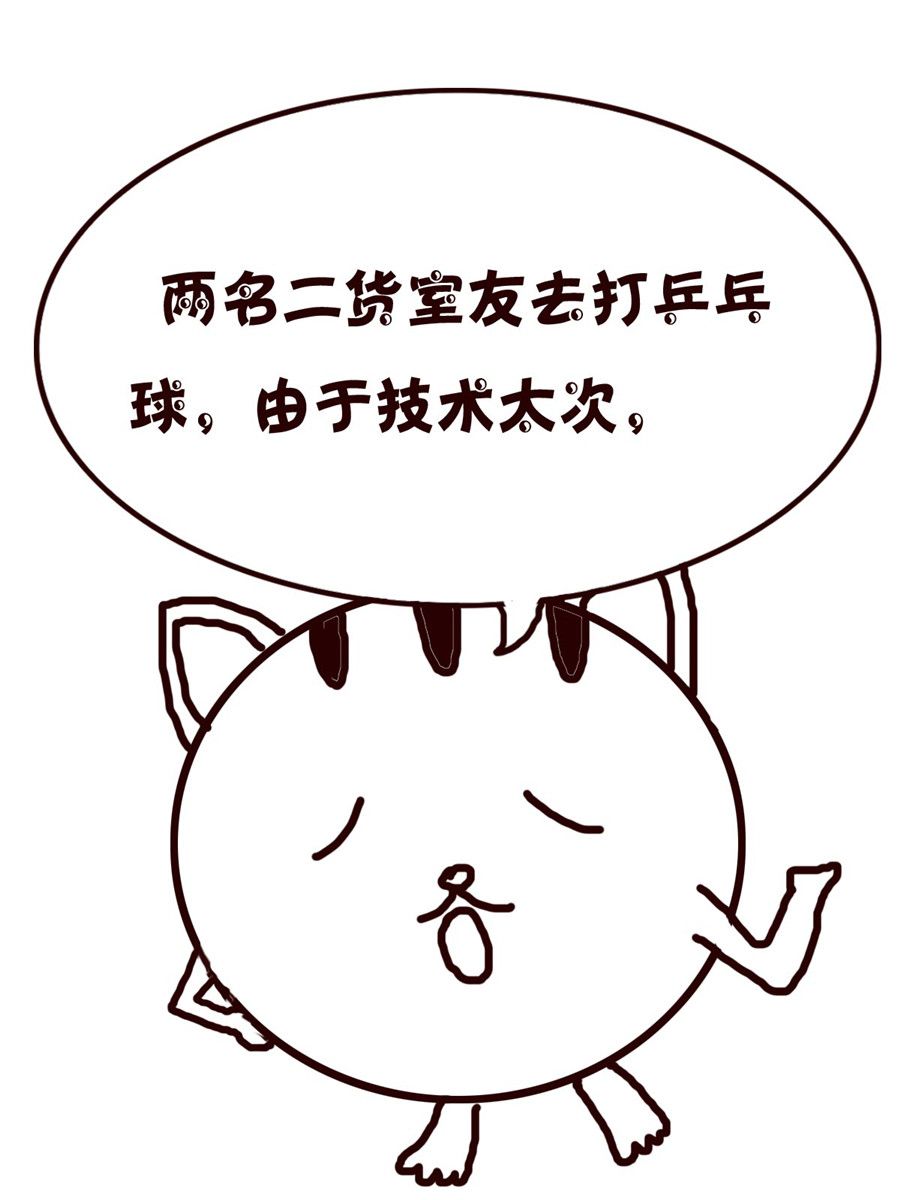 《小小笑话》小小笑话 第44集 第3页
