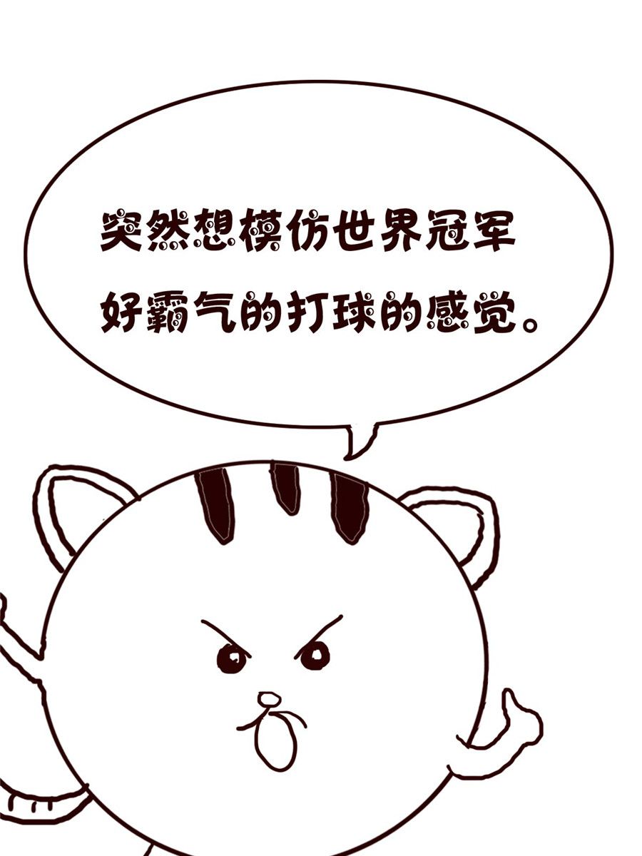 《小小笑话》小小笑话 第44集 第4页