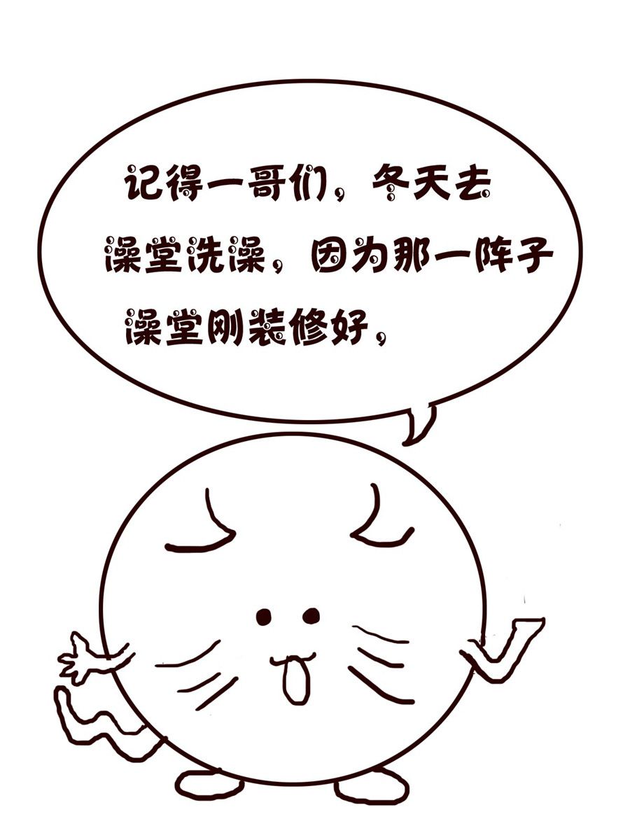 《小小笑话》小小笑话 第44集 第9页