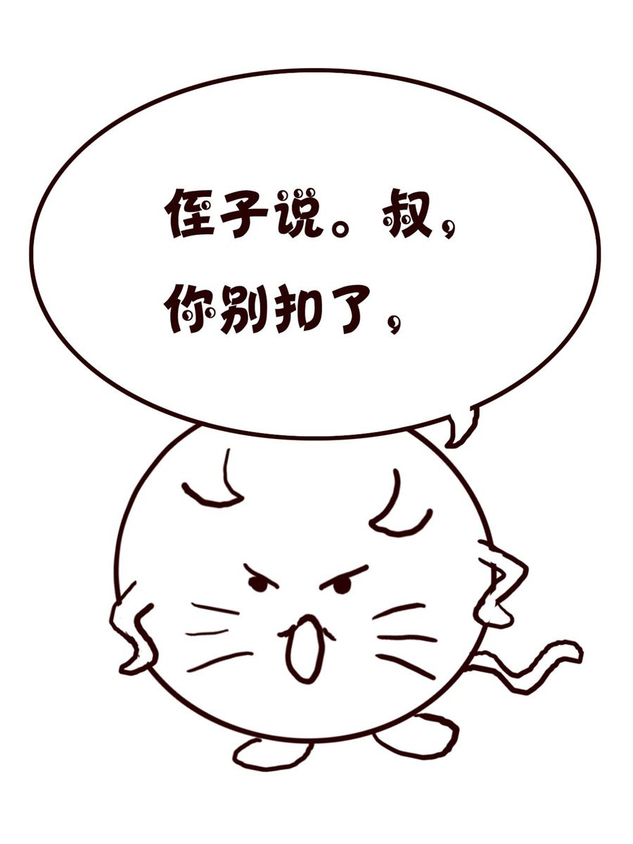 《小小笑话》小小笑话 第42集 第11页