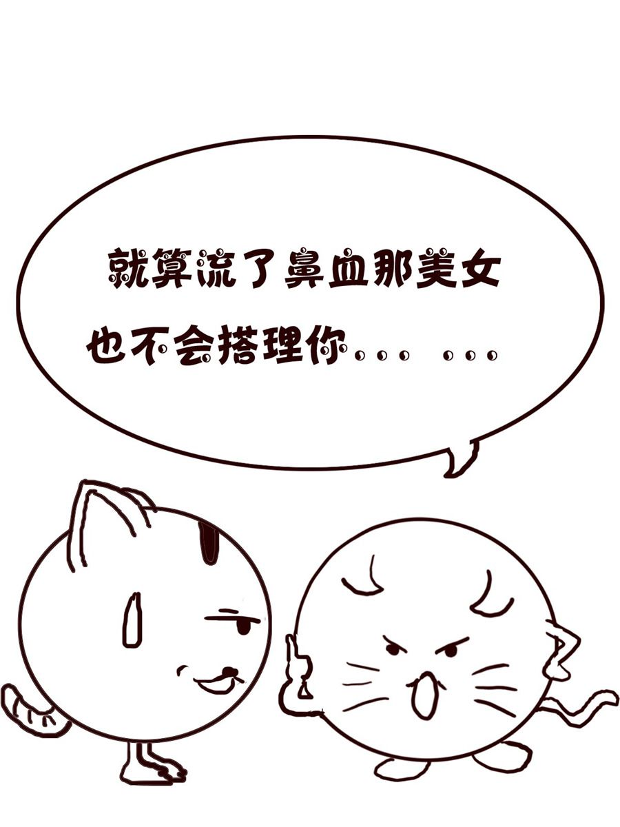 《小小笑话》小小笑话 第42集 第12页