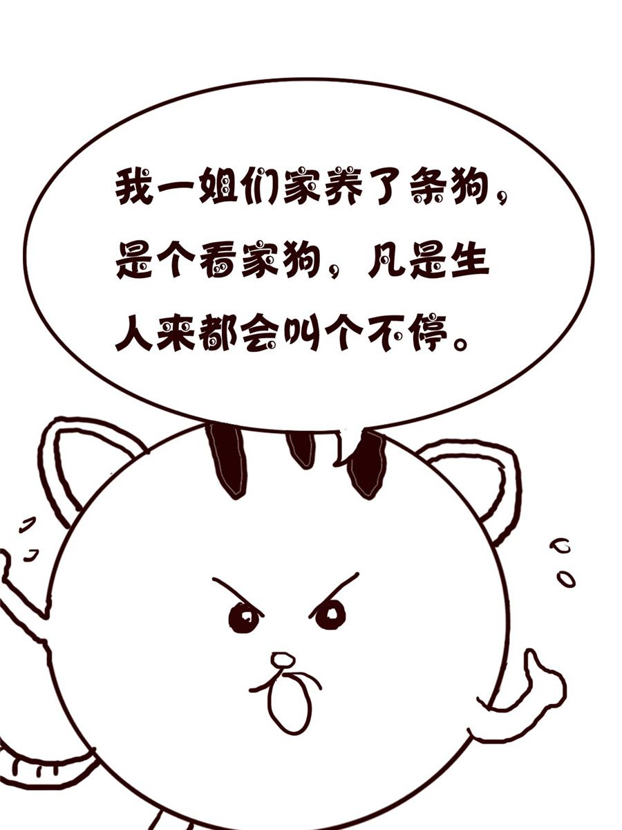 《小小笑话》小小笑话 第42集 第3页