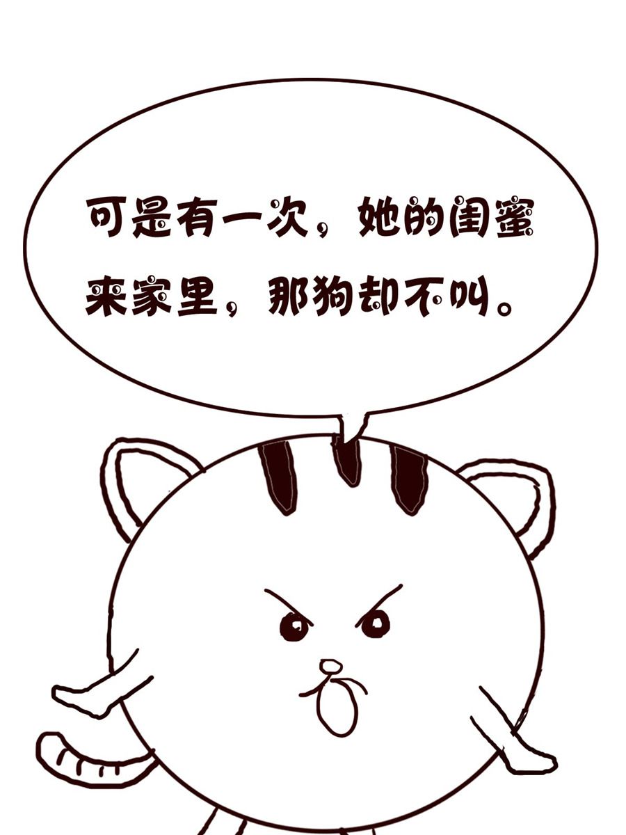 《小小笑话》小小笑话 第42集 第4页
