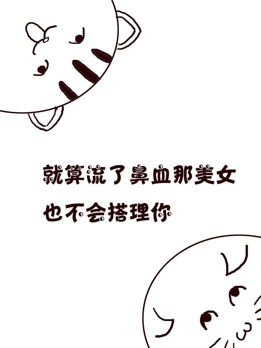《小小笑话》小小笑话 第42集 第7页