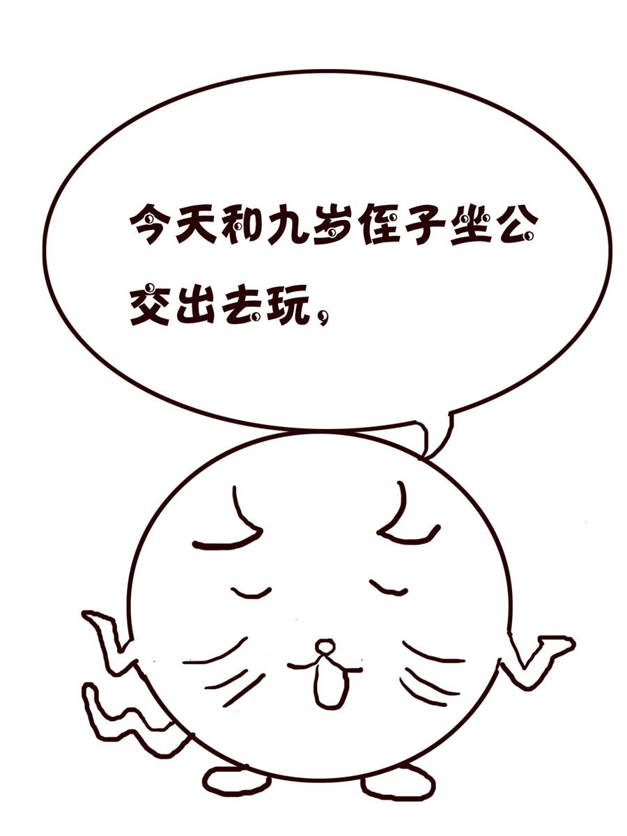 《小小笑话》小小笑话 第42集 第8页