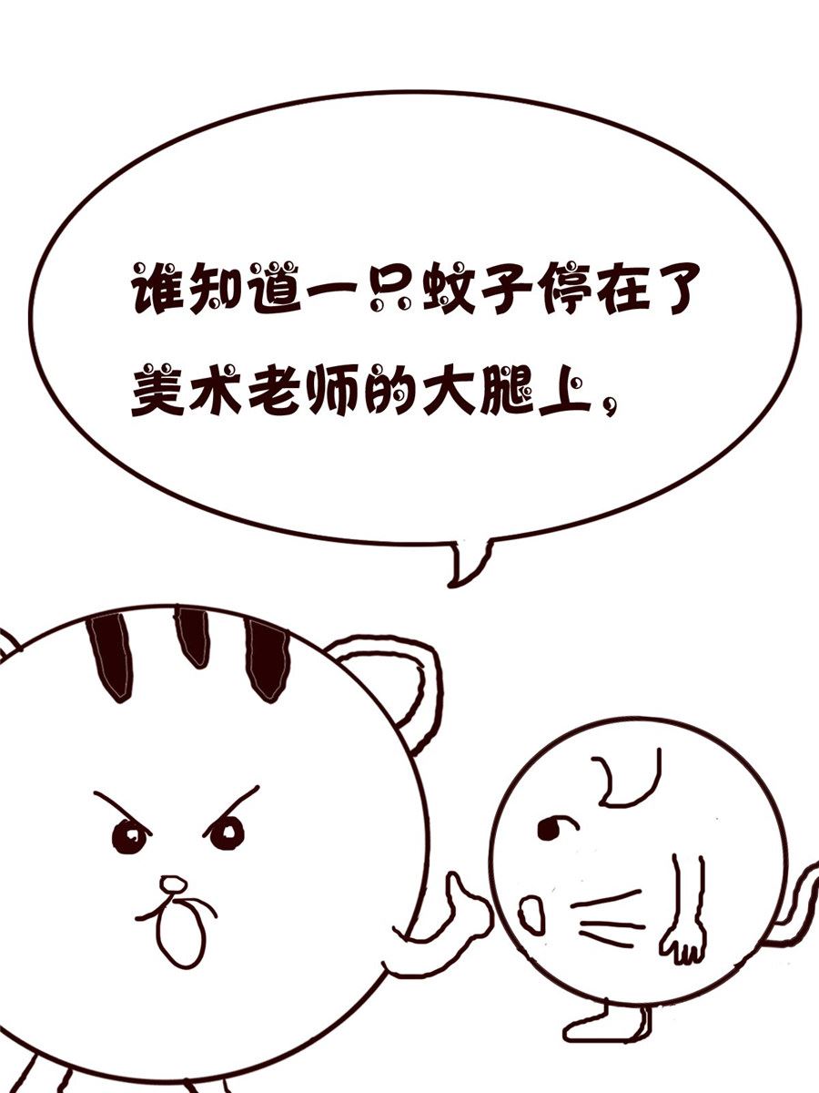 《小小笑话》小小笑话 第43集 第10页