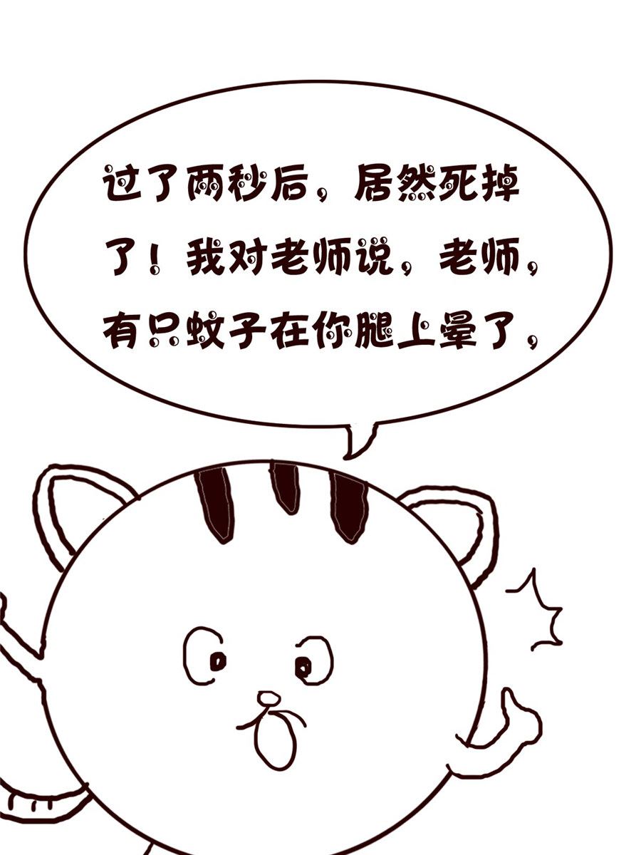 《小小笑话》小小笑话 第43集 第11页