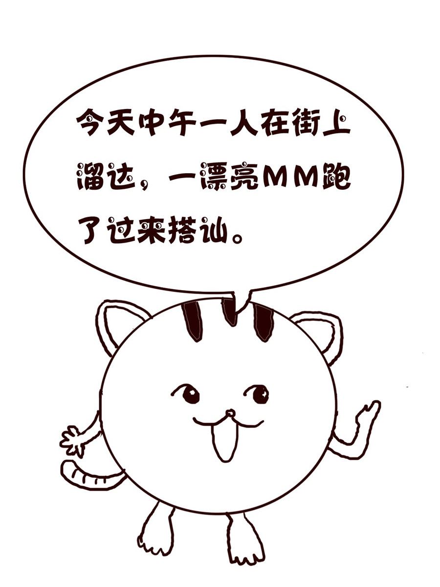 《小小笑话》小小笑话 第43集 第3页