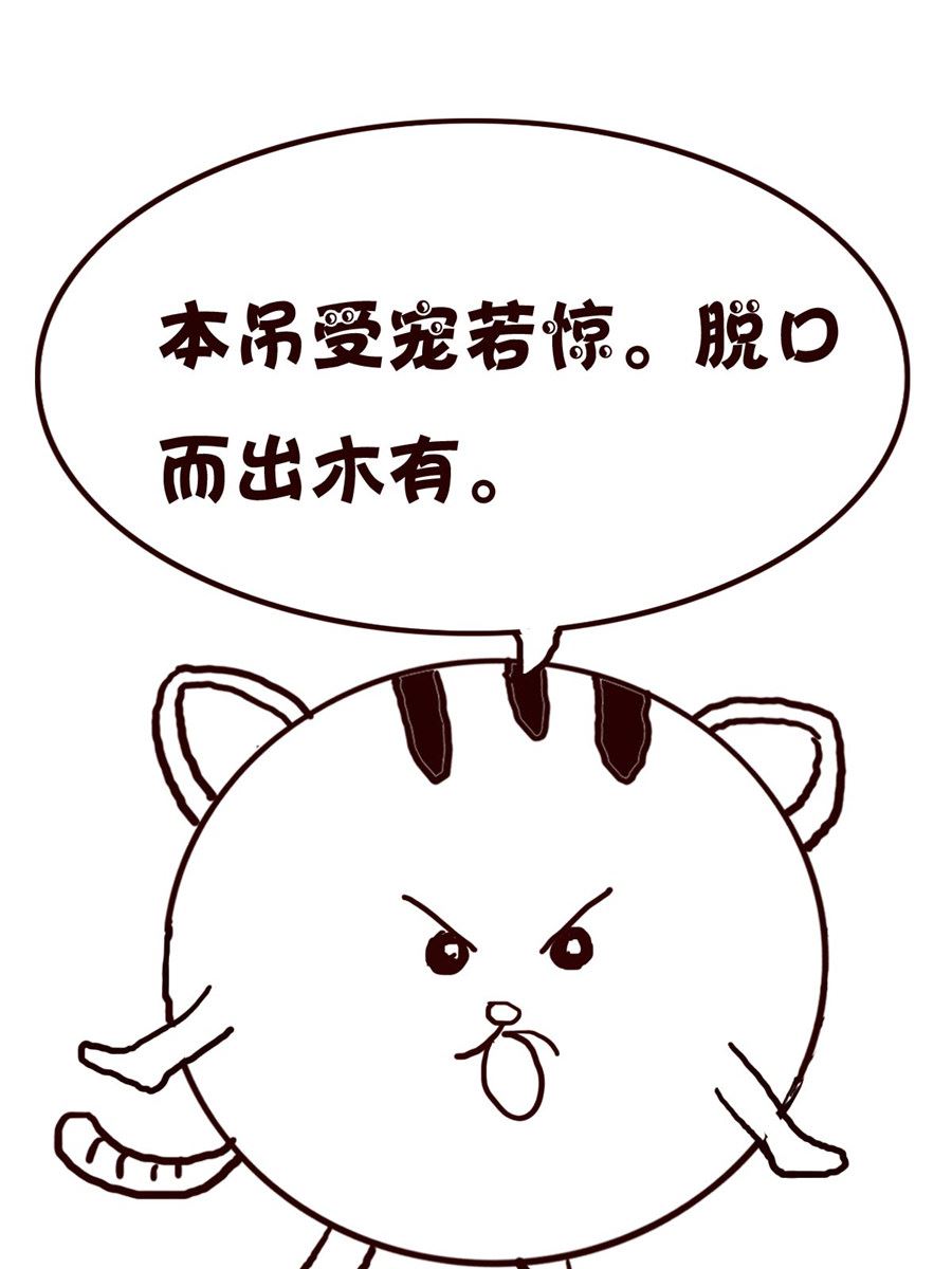 《小小笑话》小小笑话 第43集 第5页