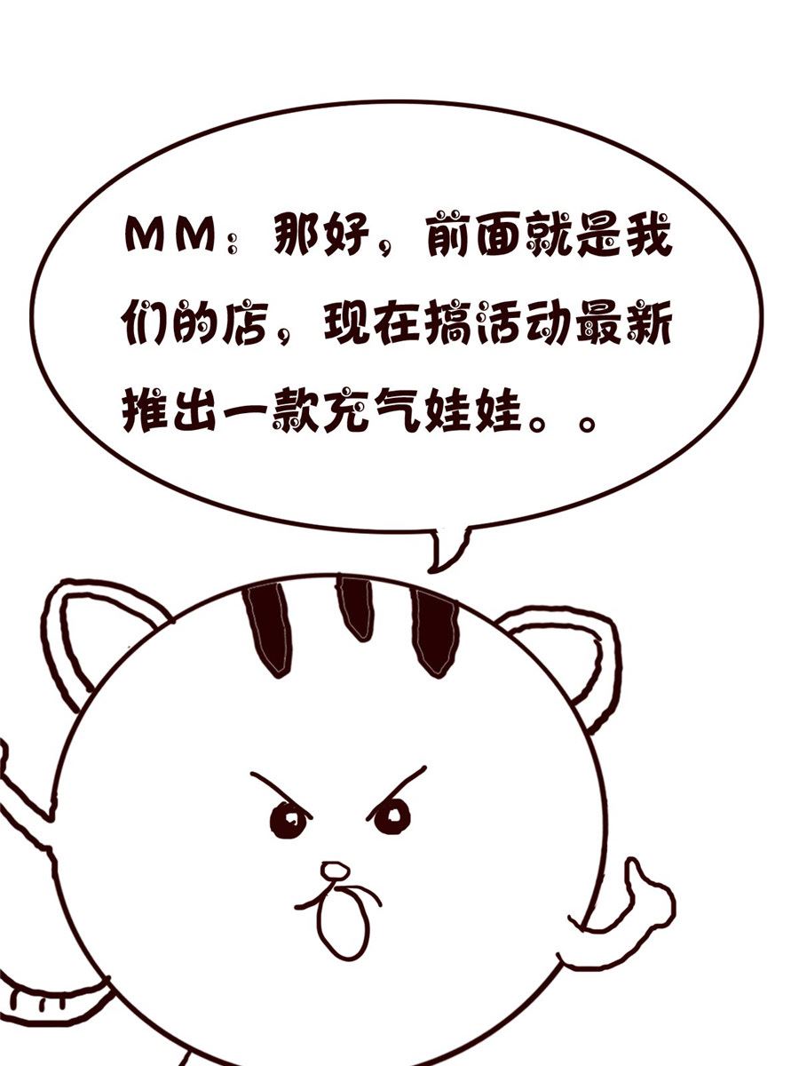 《小小笑话》小小笑话 第43集 第6页