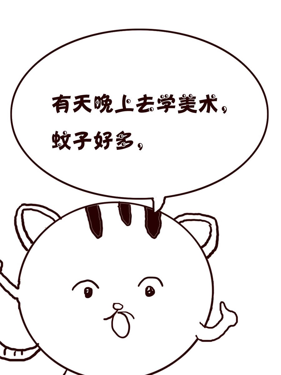 《小小笑话》小小笑话 第43集 第9页