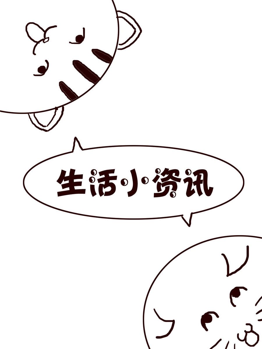 《小小笑话》小小笑话 第41集 第13页
