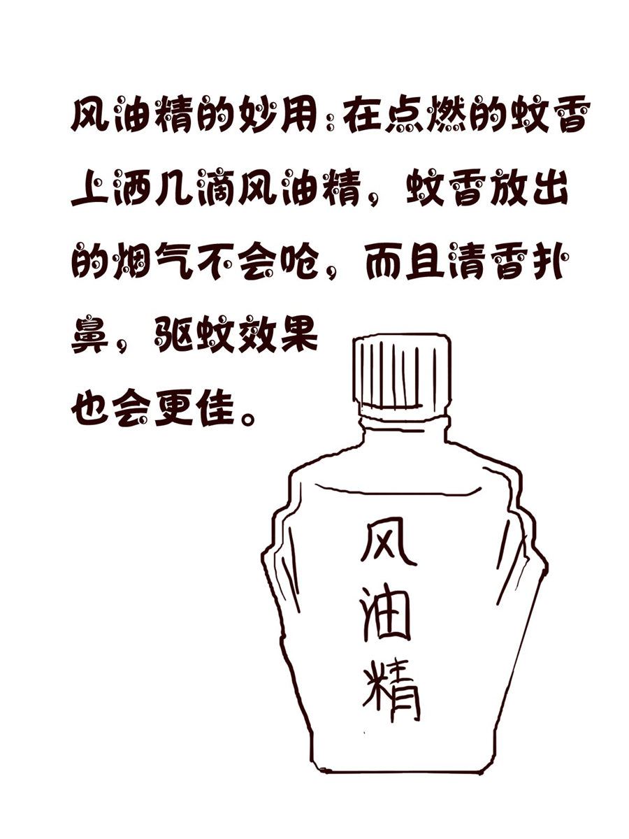 《小小笑话》小小笑话 第41集 第14页