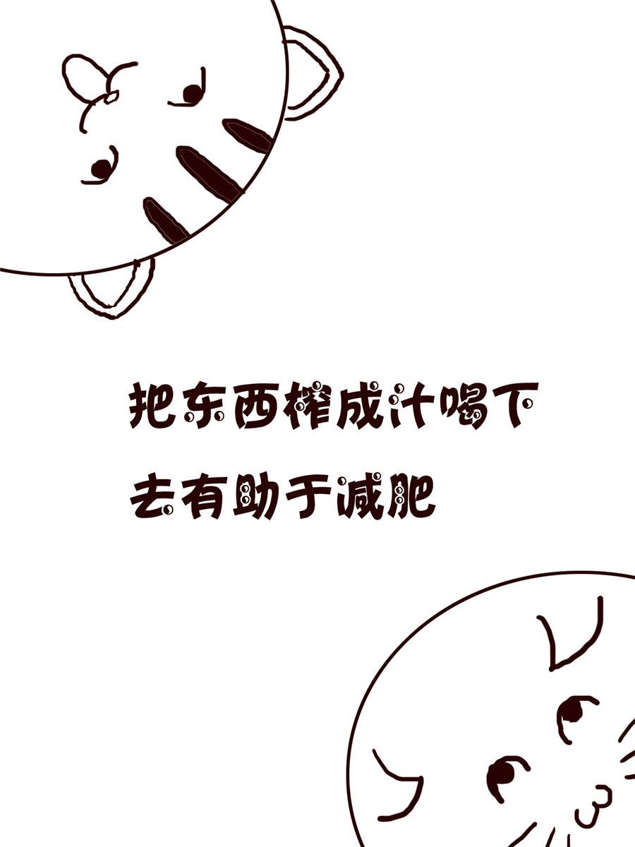 《小小笑话》小小笑话 第41集 第2页